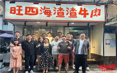 在选择火锅店的底料时，重庆旺四海渣渣牛肉火锅提醒可以从以下几个方面进行考虑.png